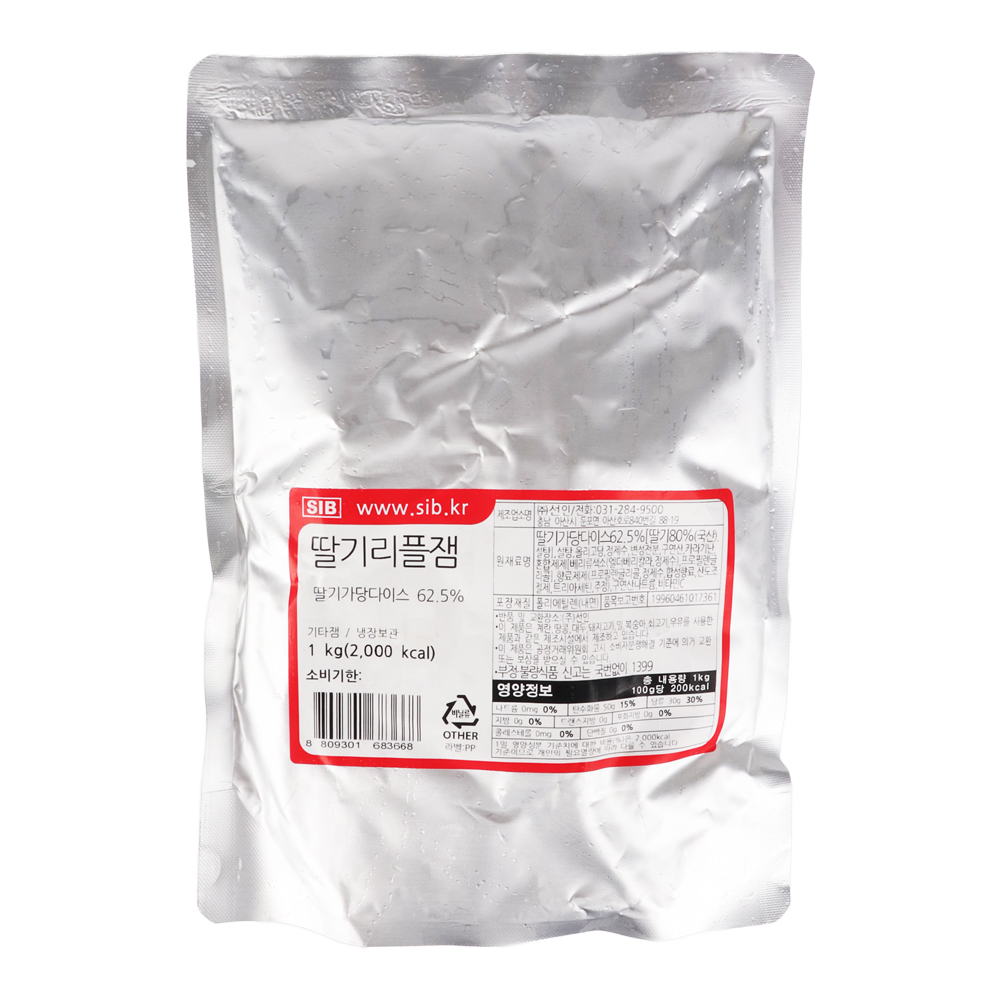 앤드로스 블루베리 리플잼 1kg