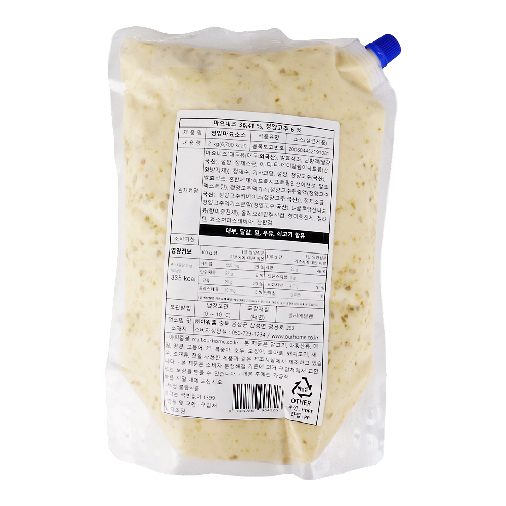 아워홈 청양마요소스 2kg/냉장