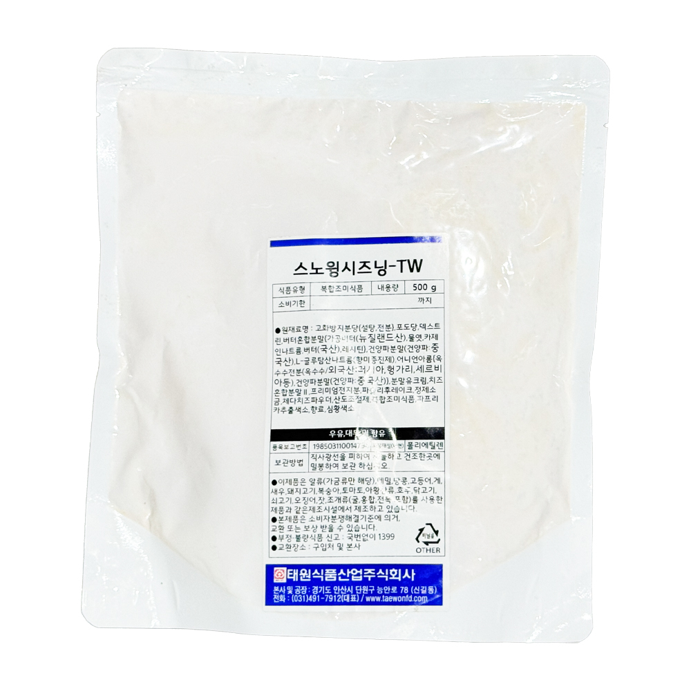 태원 스노윙시즈닝-TW 500g/ 소비기한 25.08.06