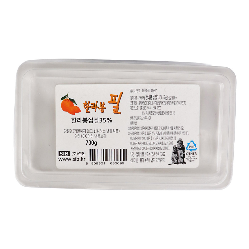 선인 한라봉필 700g /냉동