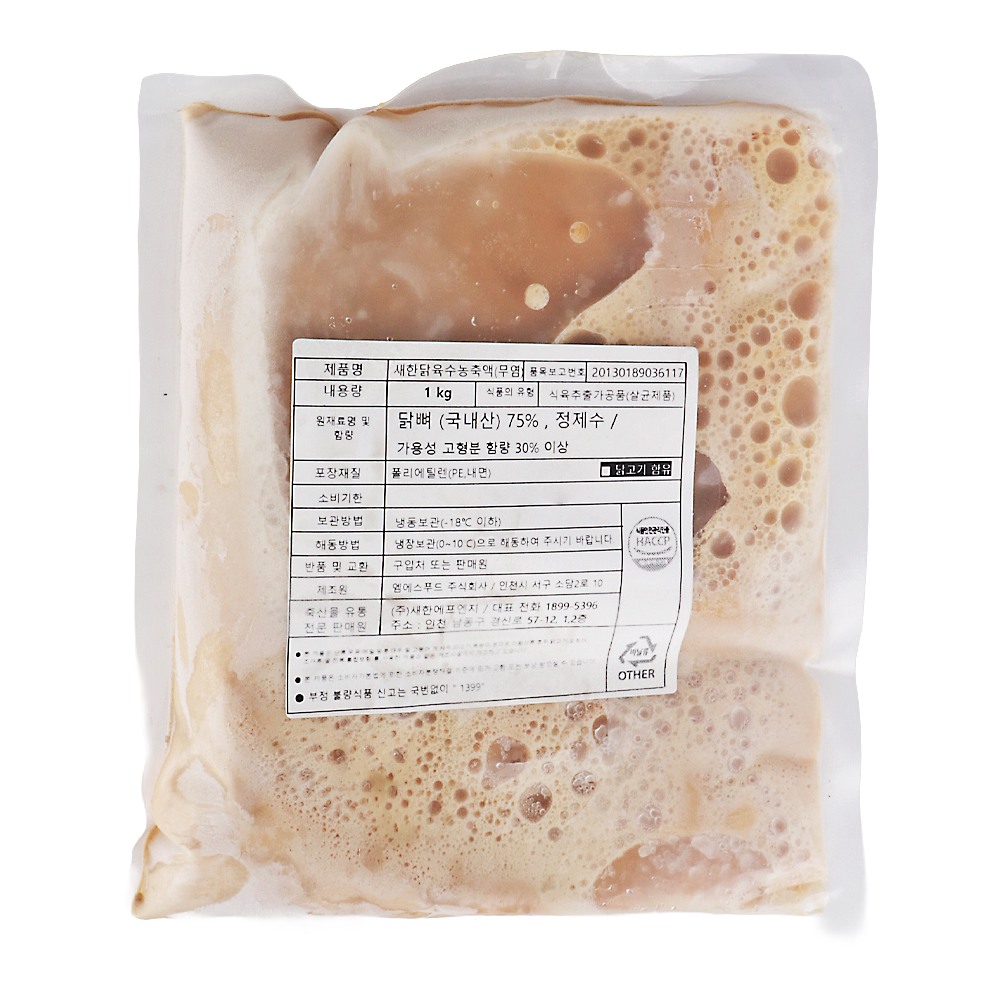 새한 닭 육수농축액(무염) 1kg /냉동/ 육수원액