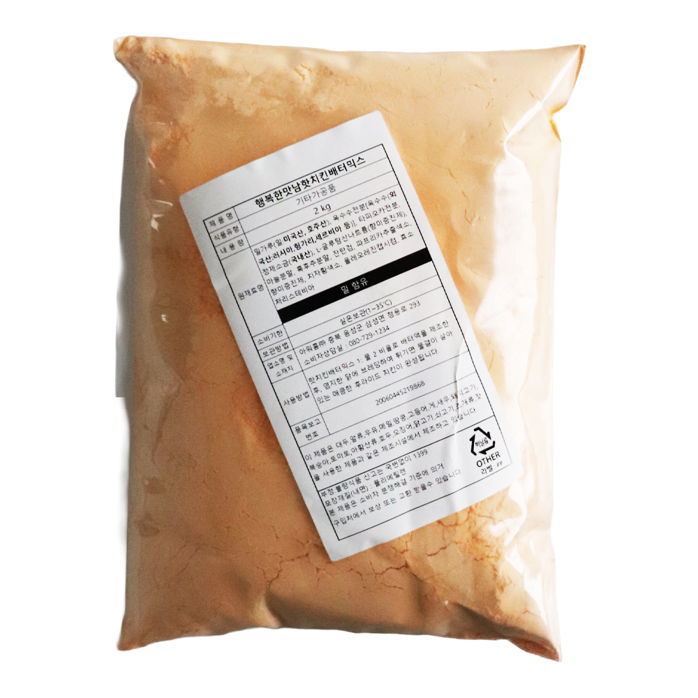 행복한맛남 핫치킨베터믹스 2kg/ 치킨파우더