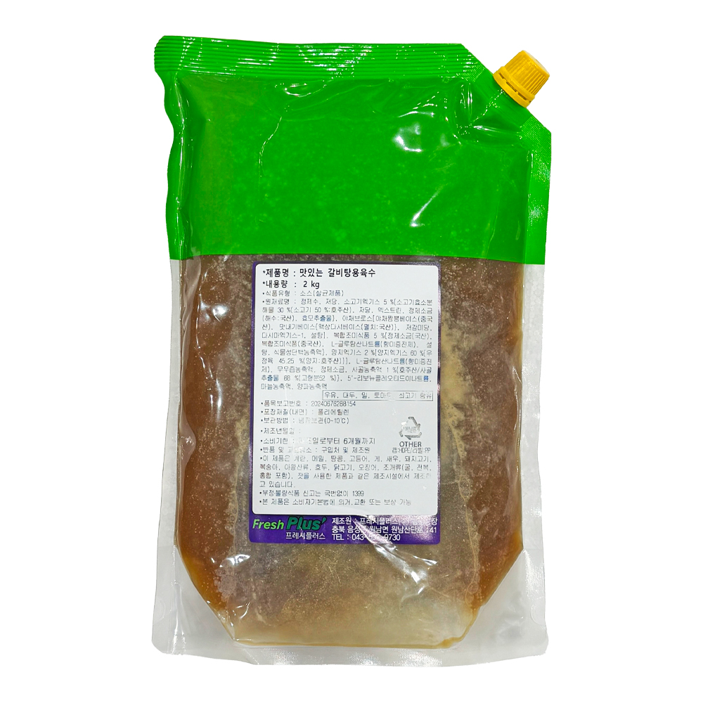 송림푸드 갈비탕용육수 2kg/ 냉장