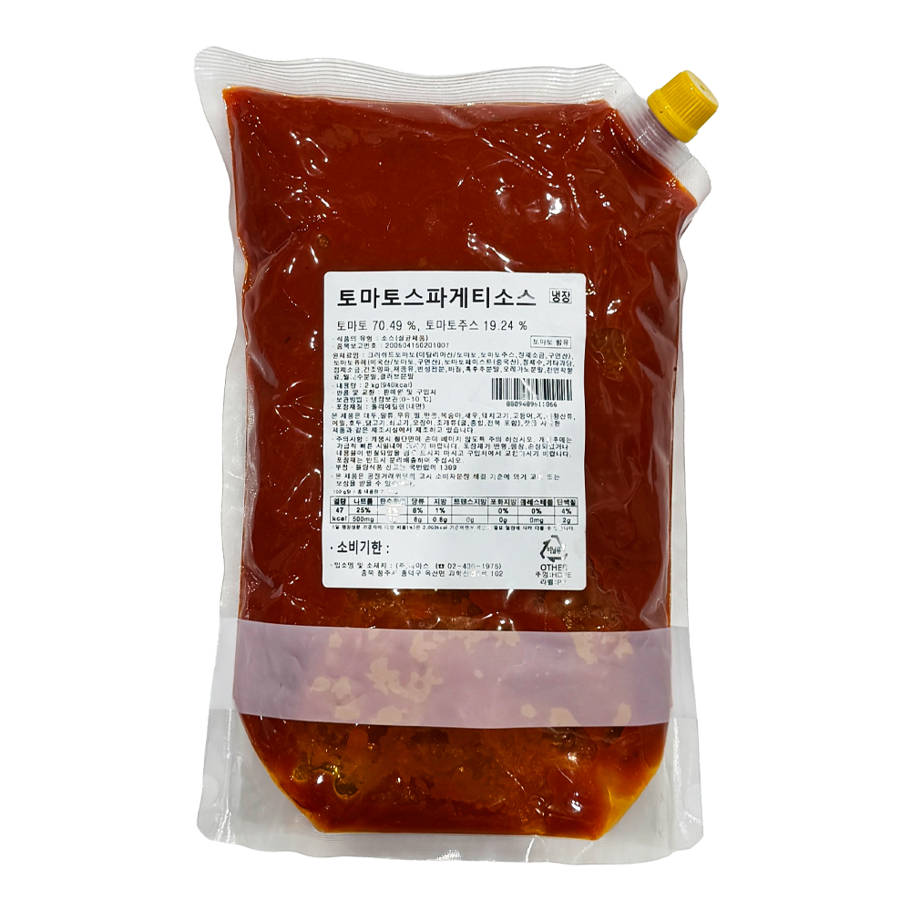 시아스 토마토 스파게티소스 2kg /냉장