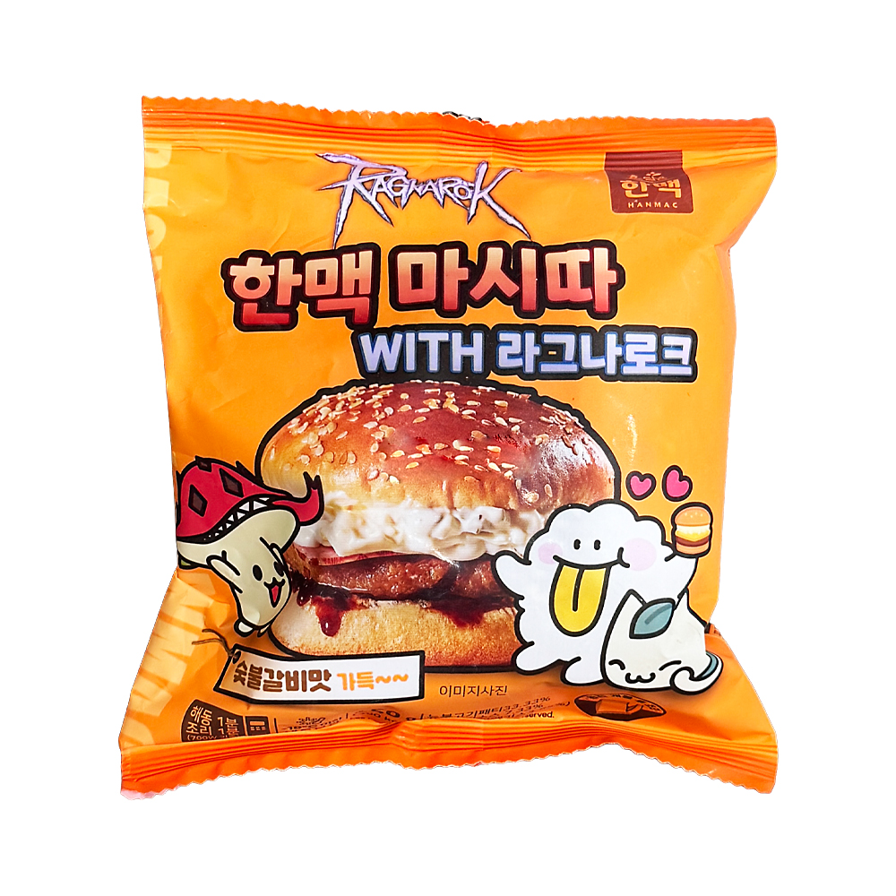 한맥 마시따버거 150g /냉동