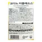 코다노 치폴레소스 2kg /냉장/ 멕시칸소스 샐러드소스