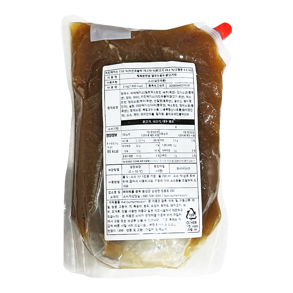 행복한맛남 쌀국수육수 닭고기맛 2kg /냉장