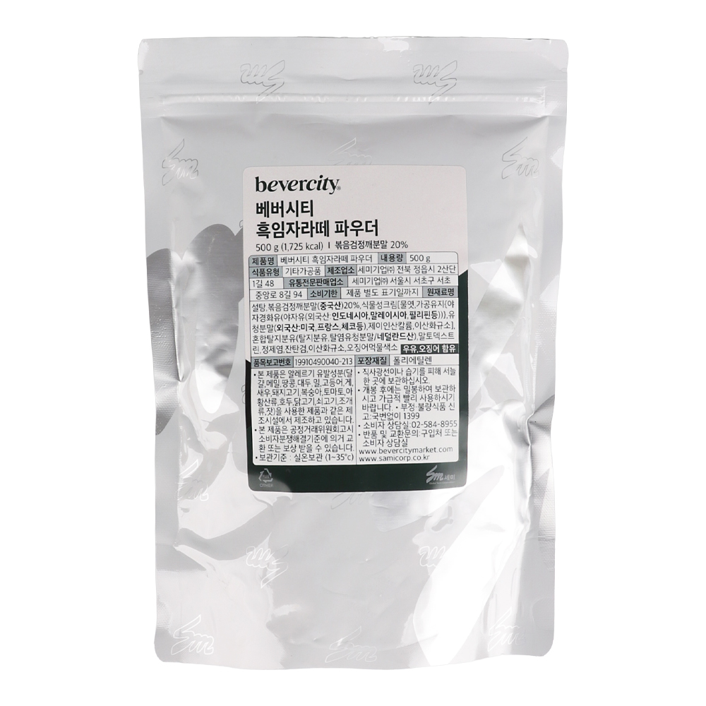 세미 흑임자 라떼파우더 500g