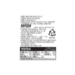 벨레이 발사믹식초 핑크라벨 250ml