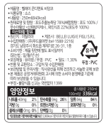 벨레이 콘디멘토식초 화이트라벨 250ml