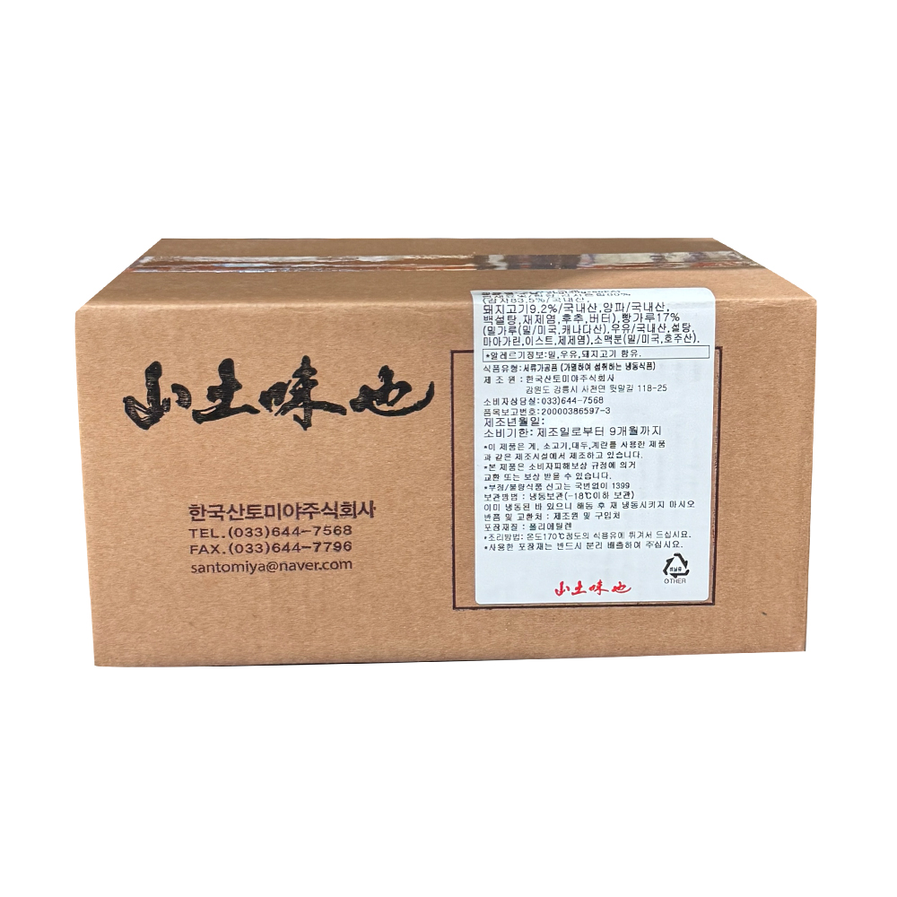 산토미야 감자고로케 2kg (40g x 50ea) / 한박스 /냉동