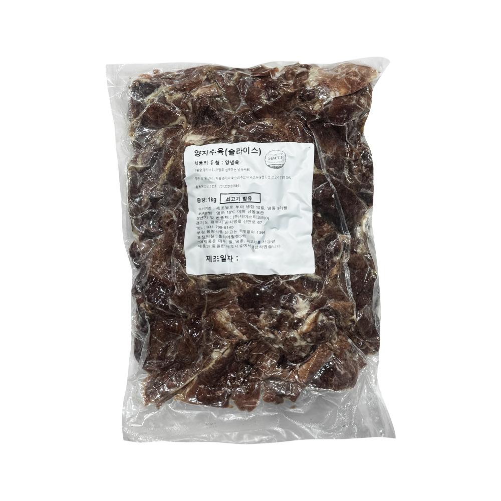 양지수육(슬라이스) 1kg /냉동