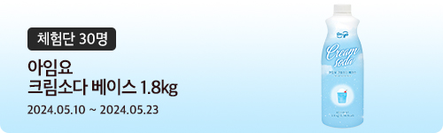 [355차 체험단] 아임요 크림소다 베이스 1.8kg