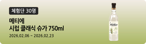 [534차 체험단] 메티에 시럽 클래식 슈가 750ml