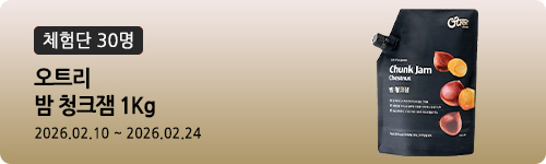 [566차 체험단] 오트리 밤 청크잼 1Kg