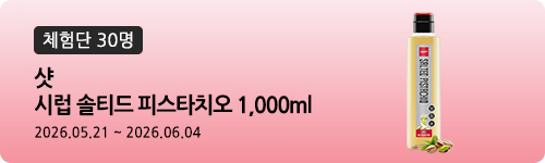 [583차 체험단] 샷 시럽 솔티드 피스타치오 1,00...