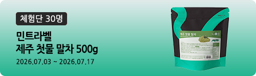[593차 체험단] 민트라벨 제주 첫물 말차 500g