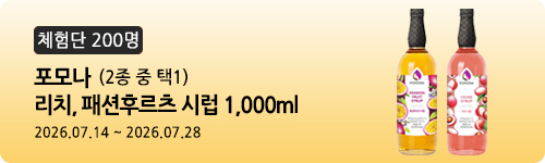 [595차 체험단] 포모나 리치, 패션후르츠 시럽 1,...