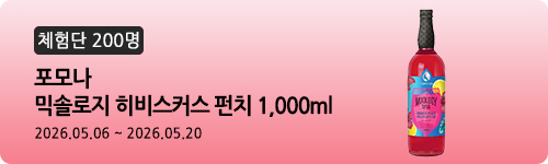 [581차 체험단] 믹솔로지 히비스커스 펀치 시럽 1,...