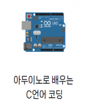 아두이노.png