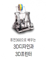 3D프린터.png