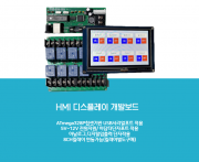 이티보드 아두이노 HMI LCD디스플레이 개발보드 (ATMEGA328, NEXTION 넥션지원)