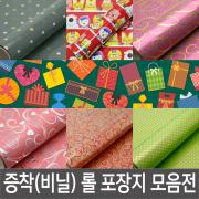 증착(비닐) 롤 포장지/선물포장/비닐포장지