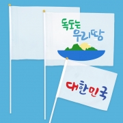 그리기깃발(무지)-(소)/(대) DIY 깃발 체육대회 운동회 축제 플래그 깃발만들기