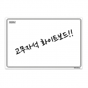 고무자석 화이트보드 30x40cm 메모 보드판 알림판 학습용 교육용