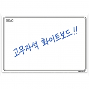 고무자석 화이트보드 40x60cm 메모 보드판 알림판 학습용 교육용