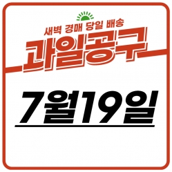 향동맘스토리 공구 특가 (7월19일)