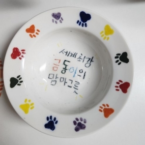 [도꾸라미] 발바닥 핸드메이드 고양이 강아지 밥그릇 식기